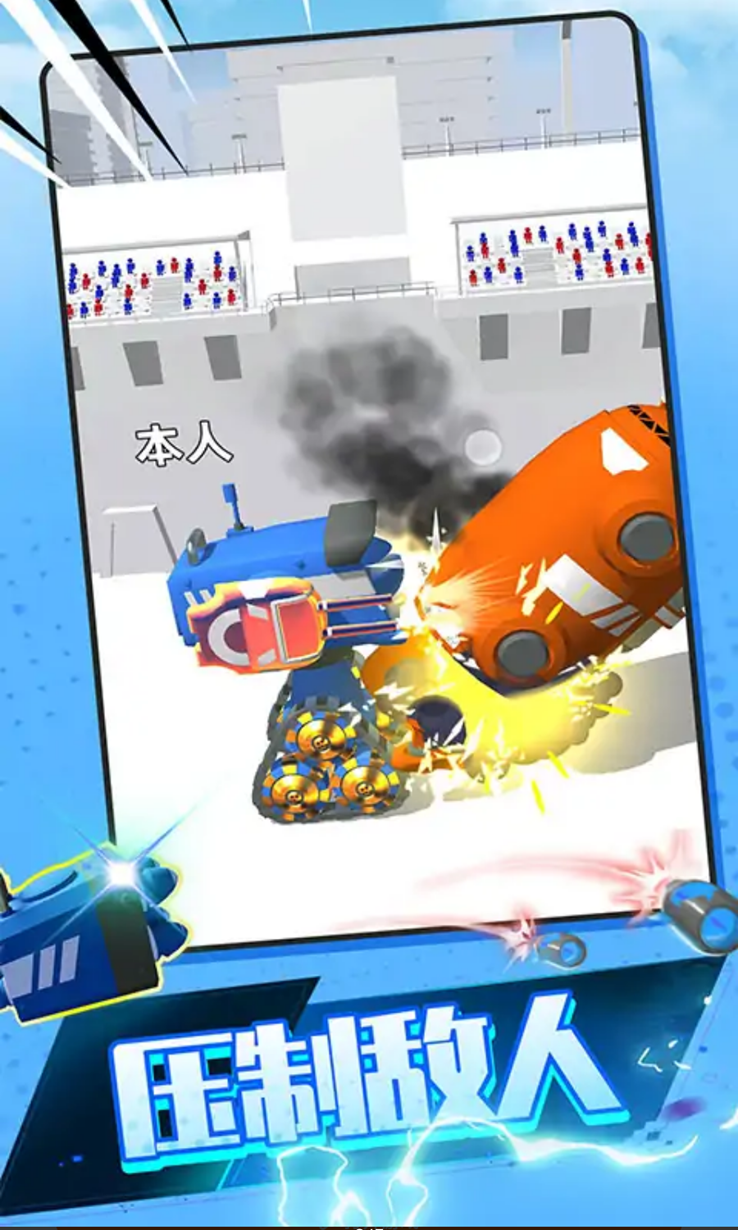 城市机甲模拟器 城市机甲模拟器