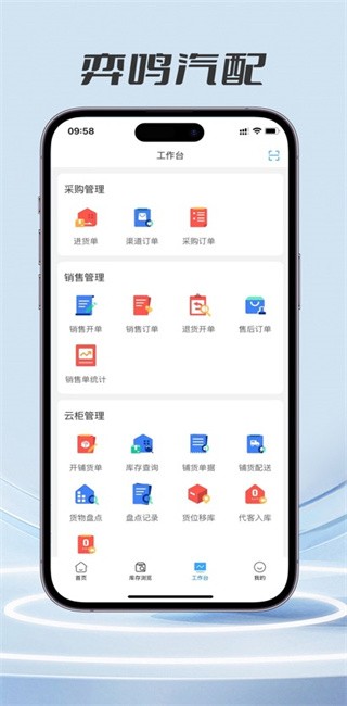 弈鸣汽配 弈鸣汽配