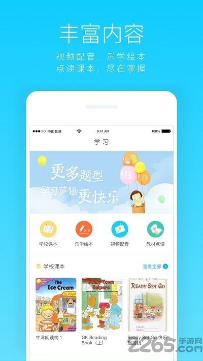 百乐屋英语 百乐屋英语