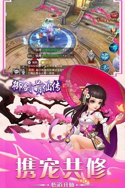 御剑萌仙传 御剑萌仙传