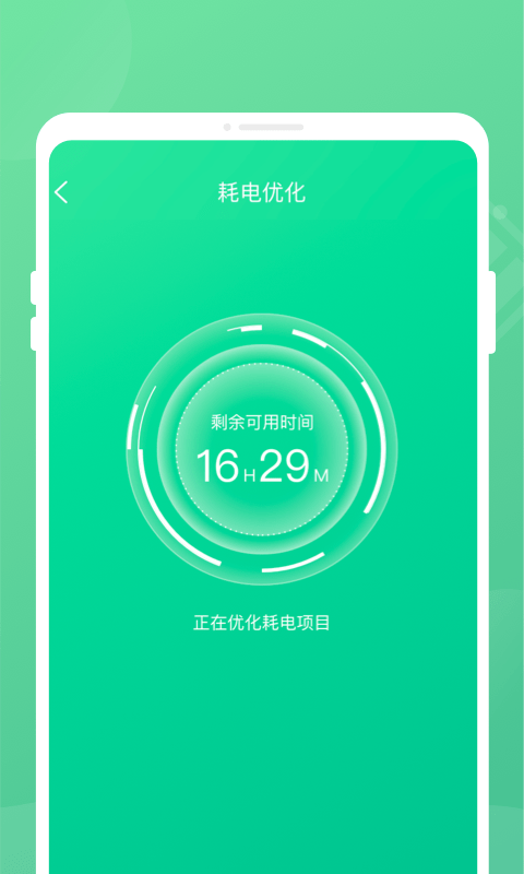 电池管家 电池管家