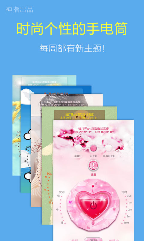 神指手电筒 神指手电筒