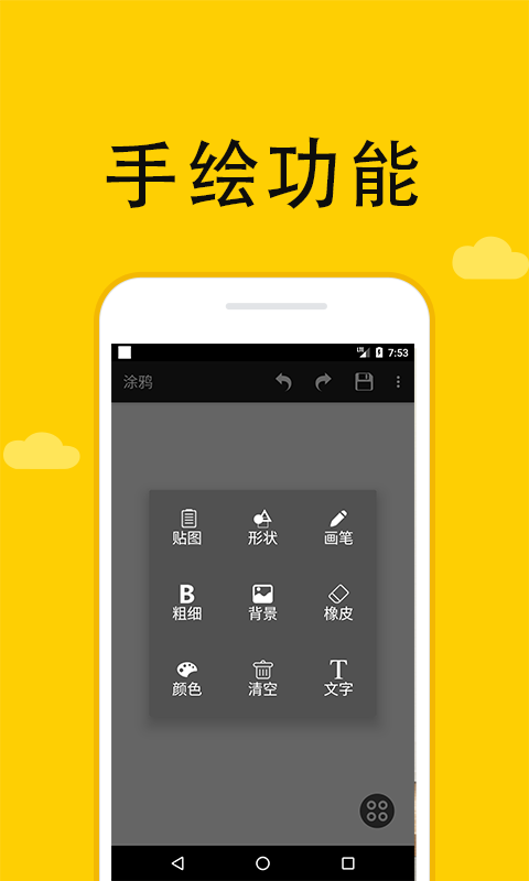 快点手绘 快点手绘