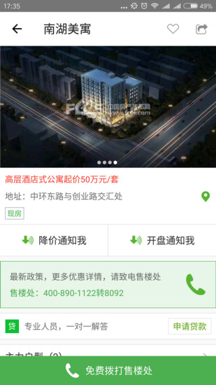 房产超市 房产超市