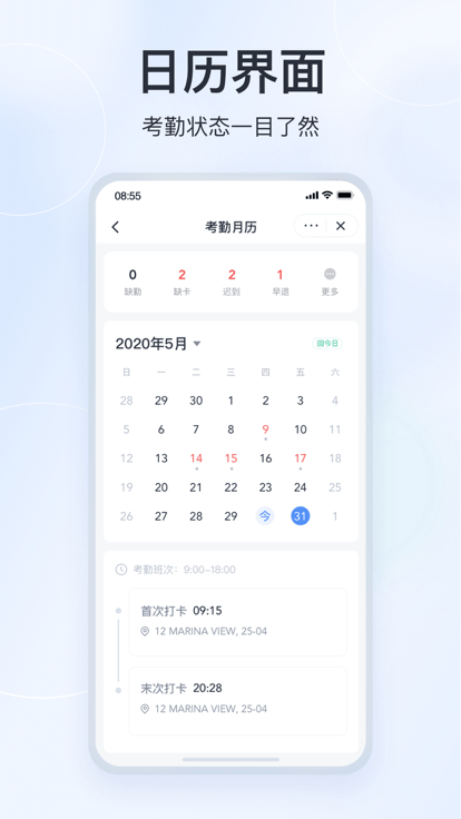 微微工作互联软件 微微工作互联软件