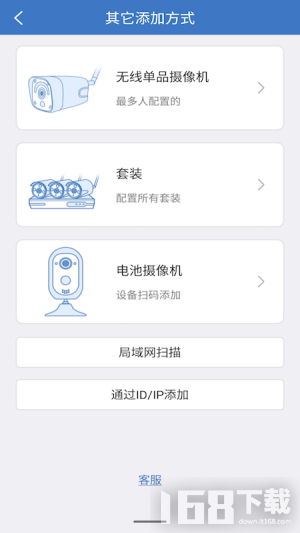 手机云看家监控 手机云看家监控