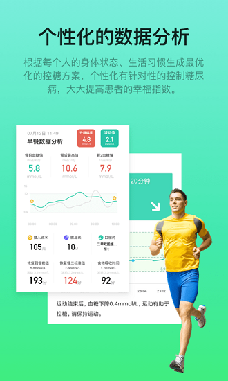 糖动血糖app 糖动血糖app