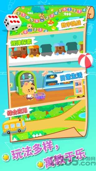 宝宝幼儿园 宝宝幼儿园