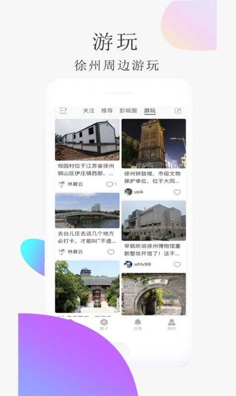 弄格彭城 弄格彭城
