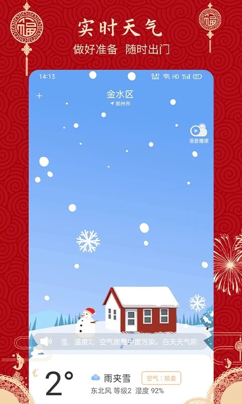 万年历老黄历 万年历老黄历