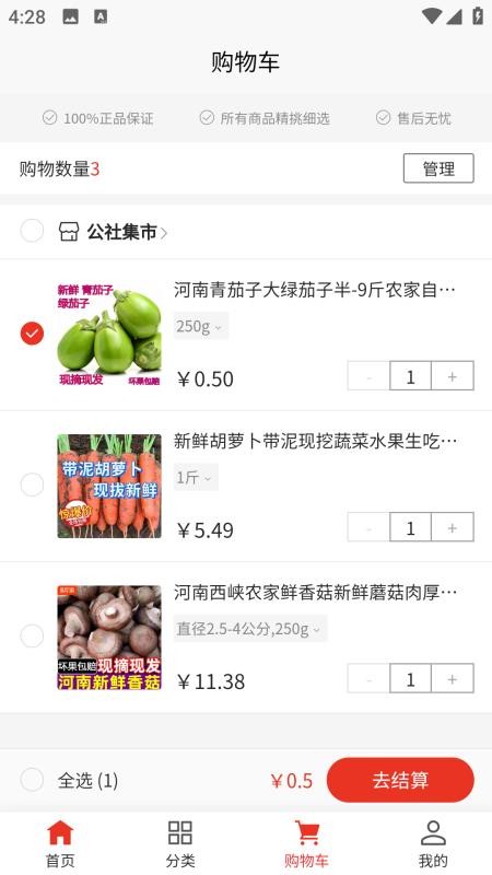 公社集市 公社集市