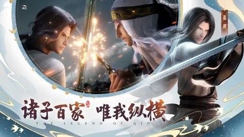 秦时明月游戏 秦时明月游戏