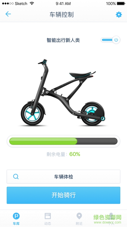 UMA云马智行车 UMA云马智行车