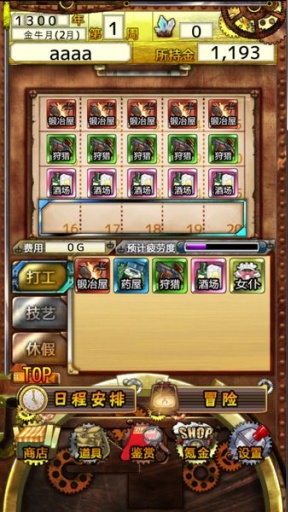 永远的炼金术士 永远的炼金术士