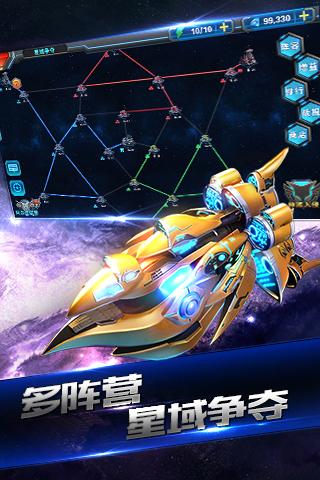 星舰指挥官 星舰指挥官