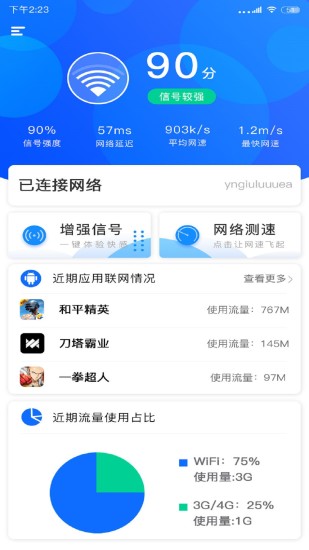 wifi网络信号增强器 wifi网络信号增强器