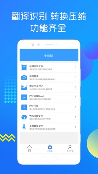 迅捷PDF阅读器 迅捷PDF阅读器