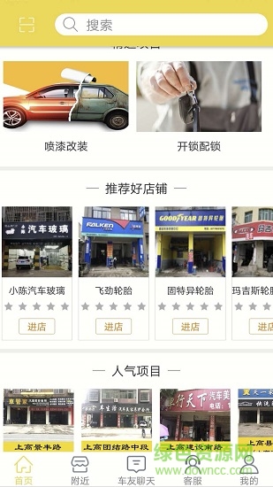 蟋蟀养车 蟋蟀养车