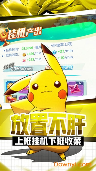 英雄训练师快手账号版 英雄训练师快手账号版