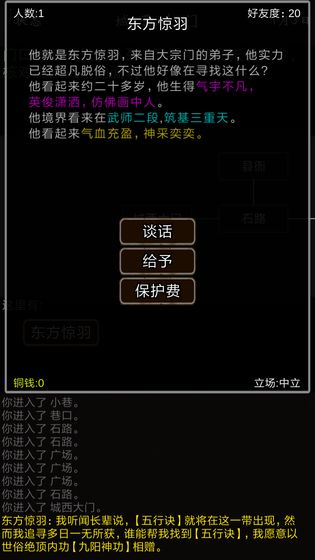 我要修真内置菜单版 无限行动力v2 我要修真内置菜单版 无限行动力v2