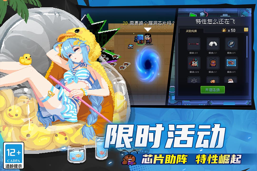 元气骑士 元气骑士