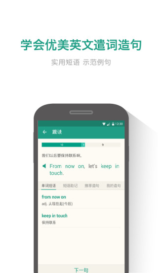扇贝炼句 扇贝炼句