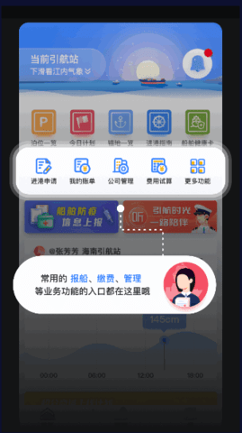 威海引航 威海引航