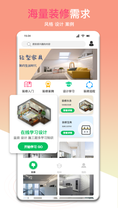 装修材料清单 装修材料清单