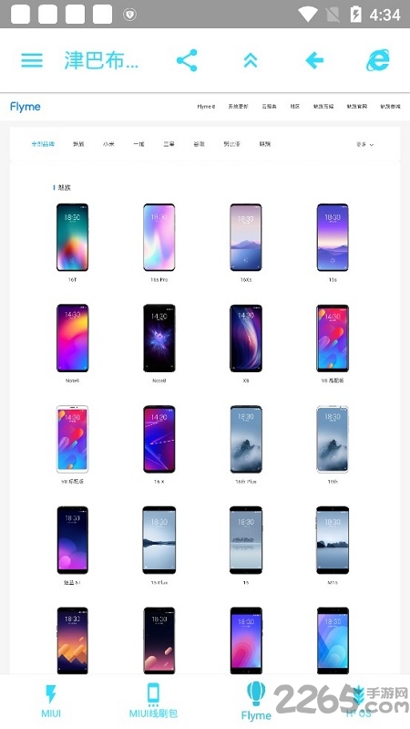 津巴布韦刷机助手 津巴布韦刷机助手