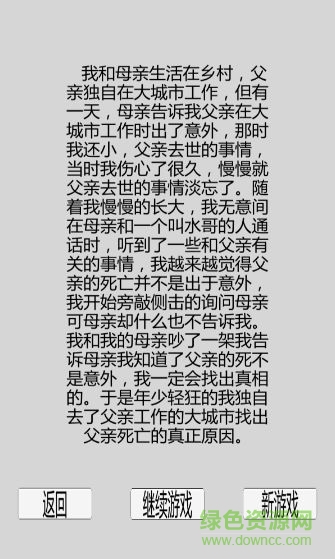 都市冒险传 都市冒险传