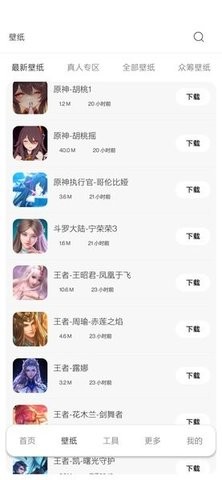 酷软壁纸 酷软壁纸