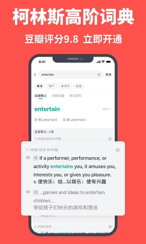 拓词 拓词