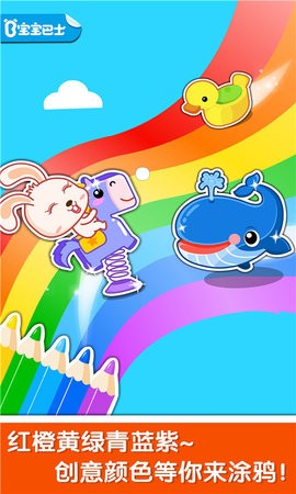 宝宝玩颜色 宝宝玩颜色