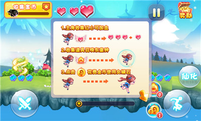 奔跑吧花千骨 奔跑吧花千骨