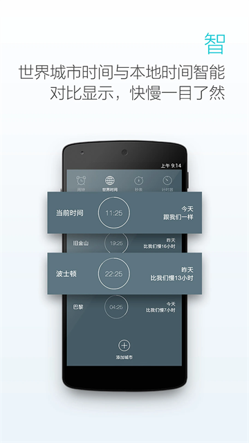 最美闹钟 最美闹钟