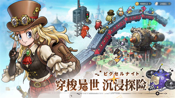 星之旅人手机版 星之旅人手机版