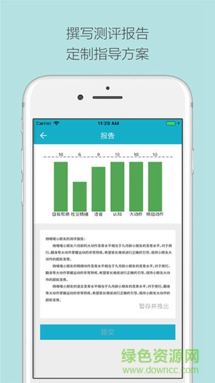 益乐宝老师 益乐宝老师