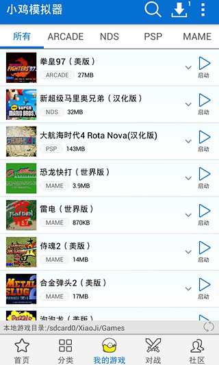 小鸡模拟器 小鸡模拟器