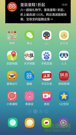 小美通知 小美通知