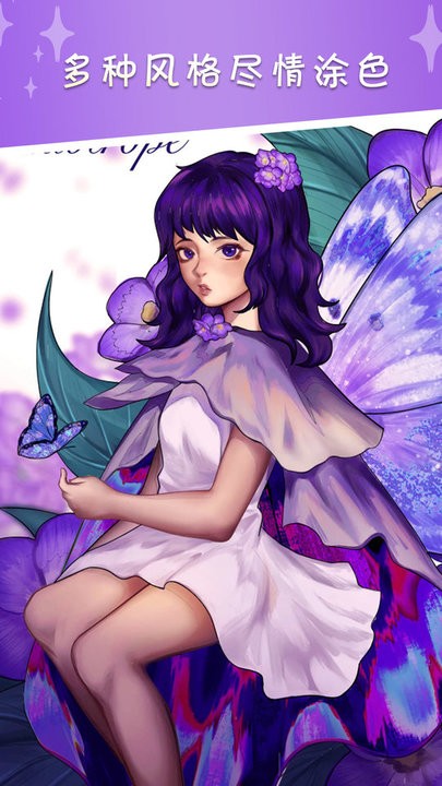 数字涂色解压绘本 数字涂色解压绘本