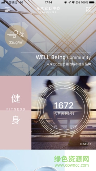 光大安石中心 光大安石中心