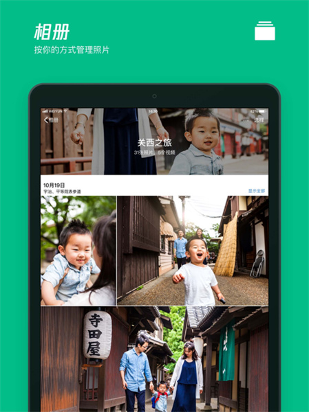 腾讯微云 腾讯微云