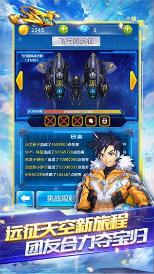 全民飞机大战初号机 全民飞机大战初号机