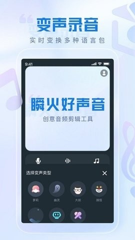 瞬火好声音 瞬火好声音