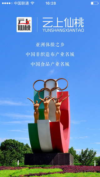 云上仙桃 云上仙桃