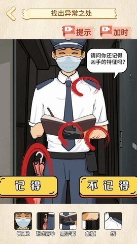 诡异调查员 诡异调查员