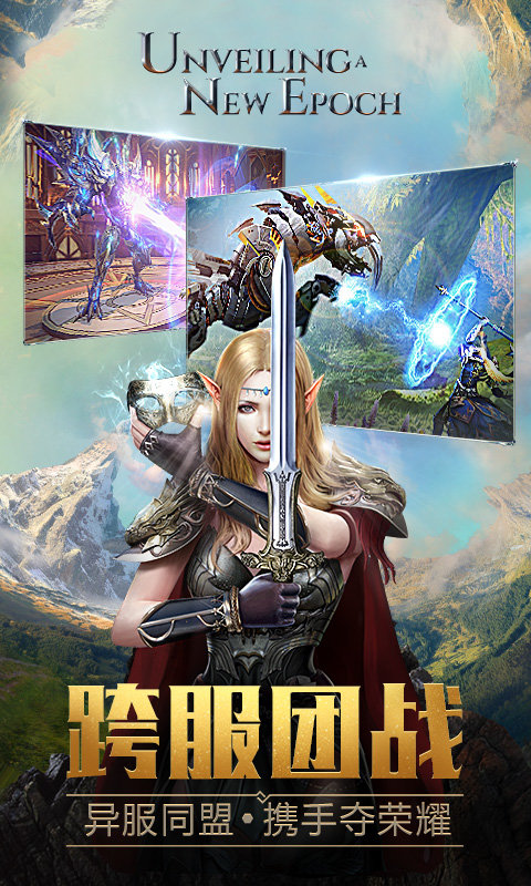 永恒纪元 永恒纪元