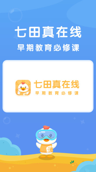 七田真在线 七田真在线