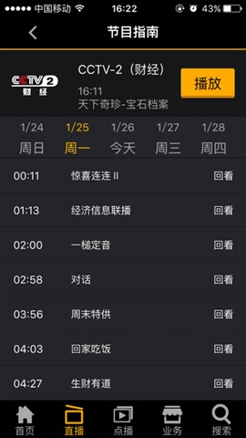 掌上营业厅 掌上营业厅