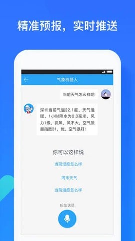 深圳天气 深圳天气